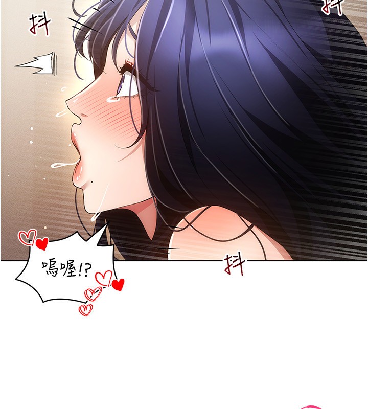 第54话-性慾:无法测量-穿入VR成为性域猎人-F.W,kortoon,鲸鱼糖（第22张）