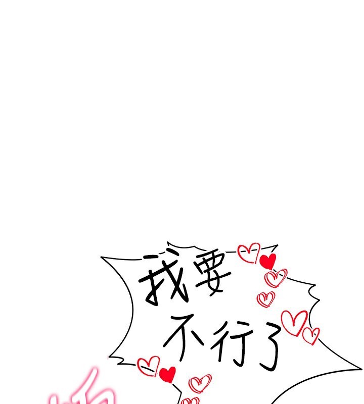 第55话-开始製作小孩-穿入VR成为性域猎人-F.W,kortoon,鲸鱼糖（第1张）