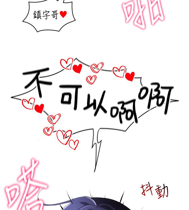 第55话-开始製作小孩-穿入VR成为性域猎人-F.W,kortoon,鲸鱼糖（第7张）