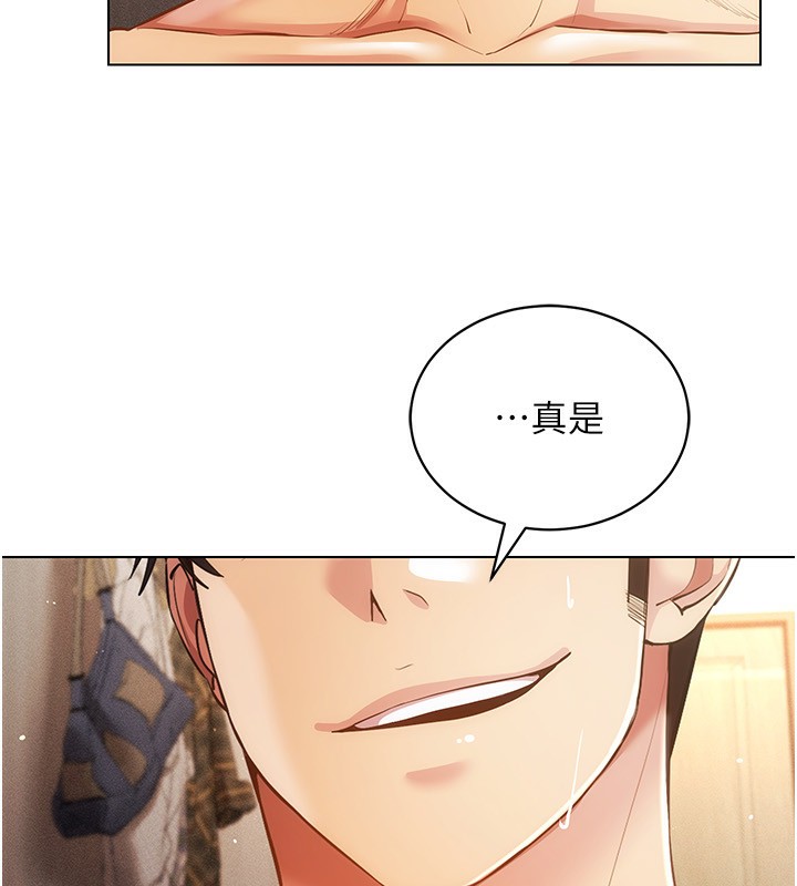 第55话-开始製作小孩-穿入VR成为性域猎人-F.W,kortoon,鲸鱼糖（第16张）