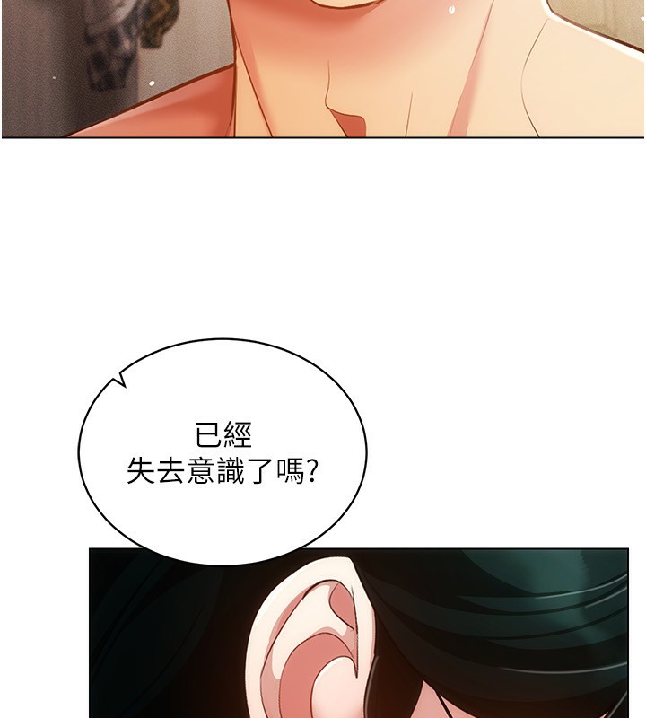 第55话-开始製作小孩-穿入VR成为性域猎人-F.W,kortoon,鲸鱼糖（第17张）