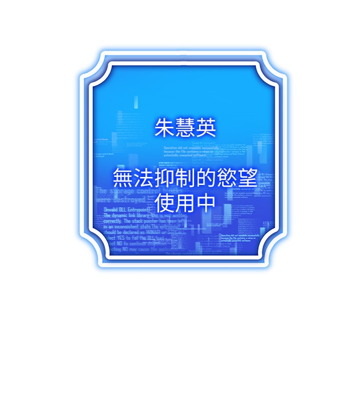 第55话-开始製作小孩-穿入VR成为性域猎人-F.W,kortoon,鲸鱼糖（第24张）