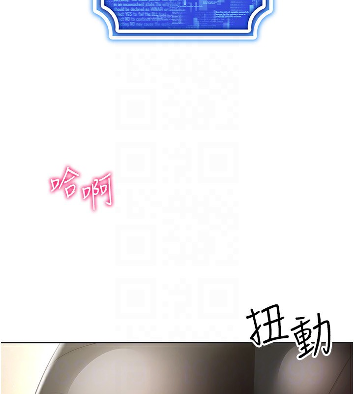 第55话-开始製作小孩-穿入VR成为性域猎人-F.W,kortoon,鲸鱼糖（第28张）
