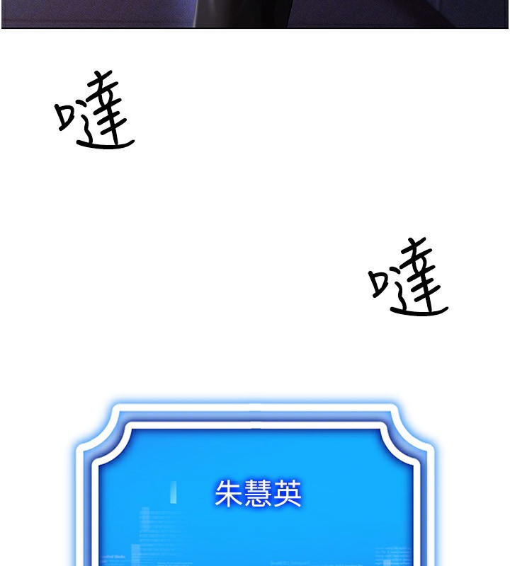 第55话-开始製作小孩-穿入VR成为性域猎人-F.W,kortoon,鲸鱼糖（第32张）