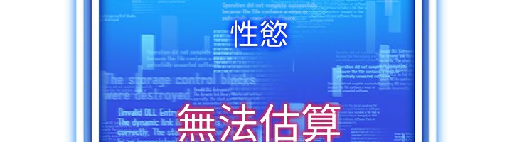 第55话-开始製作小孩-穿入VR成为性域猎人-F.W,kortoon,鲸鱼糖（第33张）