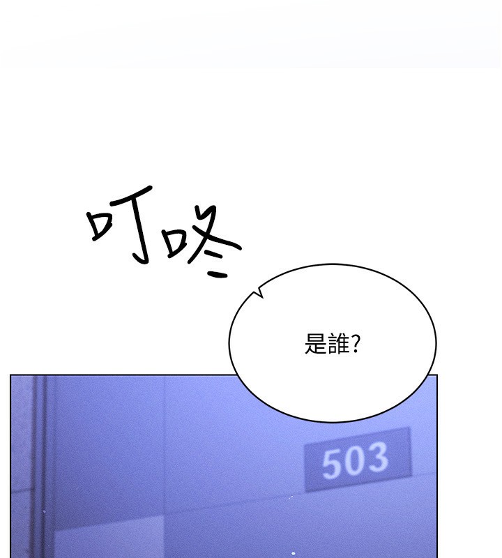 第55话-开始製作小孩-穿入VR成为性域猎人-F.W,kortoon,鲸鱼糖（第35张）