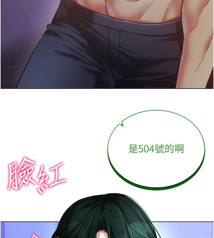 第55话-开始製作小孩-穿入VR成为性域猎人-F.W,kortoon,鲸鱼糖（第38张）