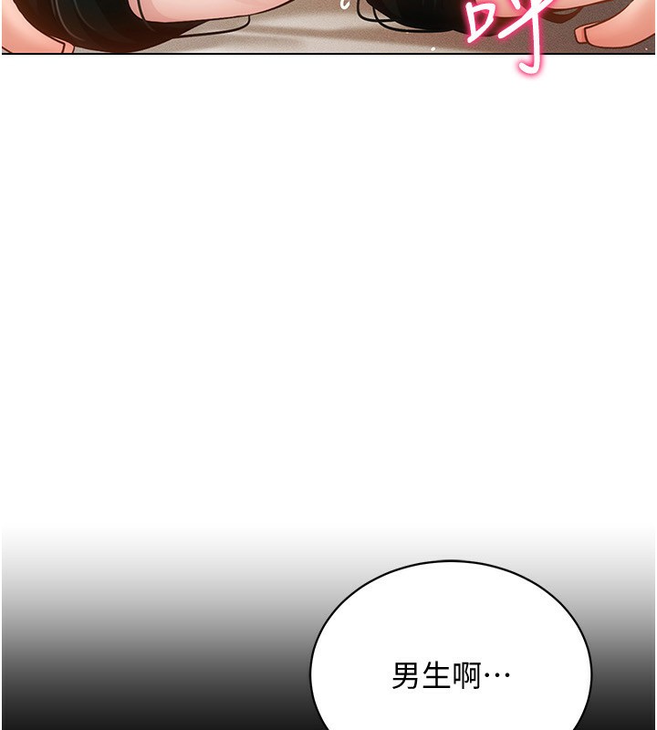 第56话-把我的小穴射满满-穿入VR成为性域猎人-F.W,kortoon,鲸鱼糖（第17张）