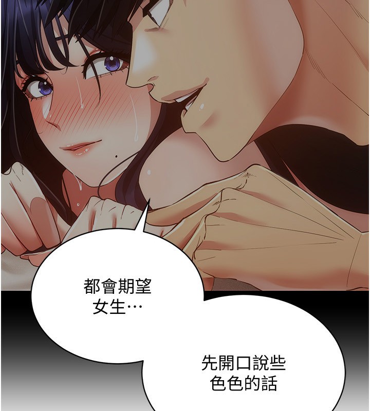 第56话-把我的小穴射满满-穿入VR成为性域猎人-F.W,kortoon,鲸鱼糖（第19张）