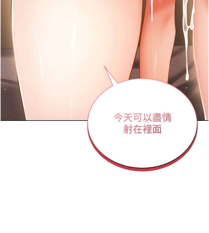 第56话-把我的小穴射满满-穿入VR成为性域猎人-F.W,kortoon,鲸鱼糖（第26张）