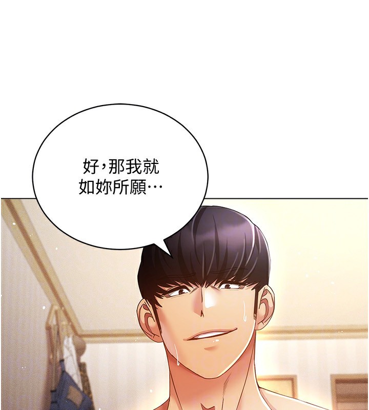 第56话-把我的小穴射满满-穿入VR成为性域猎人-F.W,kortoon,鲸鱼糖（第33张）