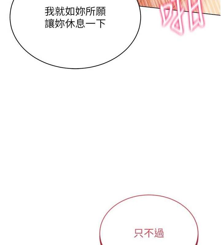 第57话-这个姿势很好上呢-穿入VR成为性域猎人-F.W,kortoon,鲸鱼糖（第4张）