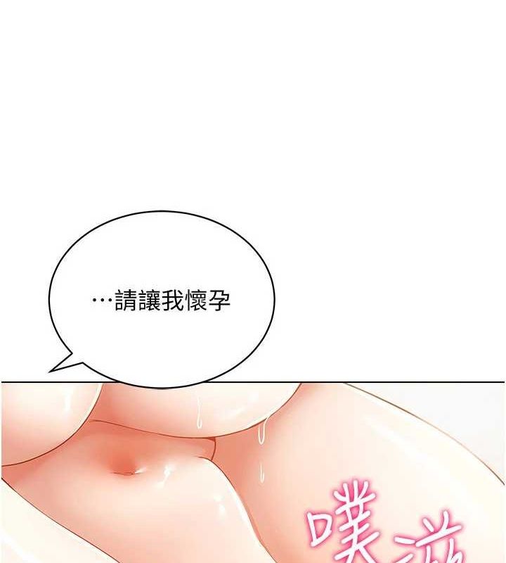 第57话-这个姿势很好上呢-穿入VR成为性域猎人-F.W,kortoon,鲸鱼糖（第8张）