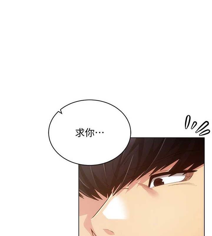 第57话-这个姿势很好上呢-穿入VR成为性域猎人-F.W,kortoon,鲸鱼糖（第13张）