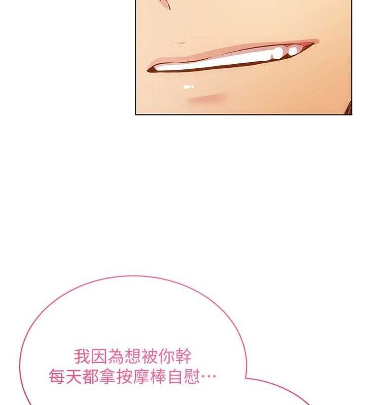 第57话-这个姿势很好上呢-穿入VR成为性域猎人-F.W,kortoon,鲸鱼糖（第14张）