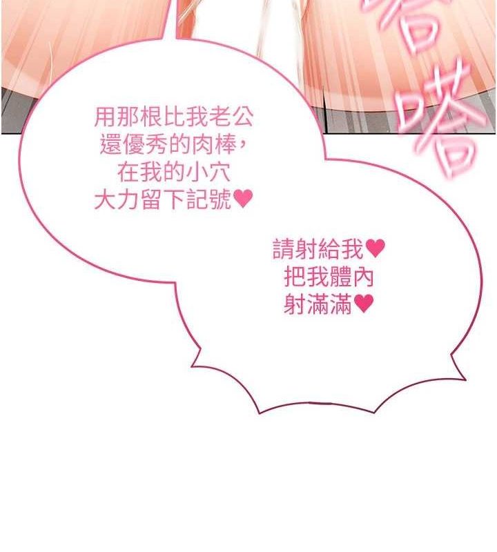 第57话-这个姿势很好上呢-穿入VR成为性域猎人-F.W,kortoon,鲸鱼糖（第17张）