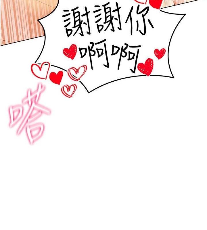 第57话-这个姿势很好上呢-穿入VR成为性域猎人-F.W,kortoon,鲸鱼糖（第23张）