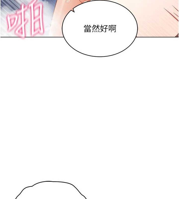 第58话-一次&hellip;果然不够吧?-穿入VR成为性域猎人-F.W,kortoon,鲸鱼糖（第9张）