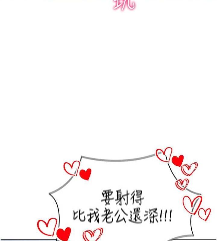 第58话-一次&hellip;果然不够吧?-穿入VR成为性域猎人-F.W,kortoon,鲸鱼糖（第12张）