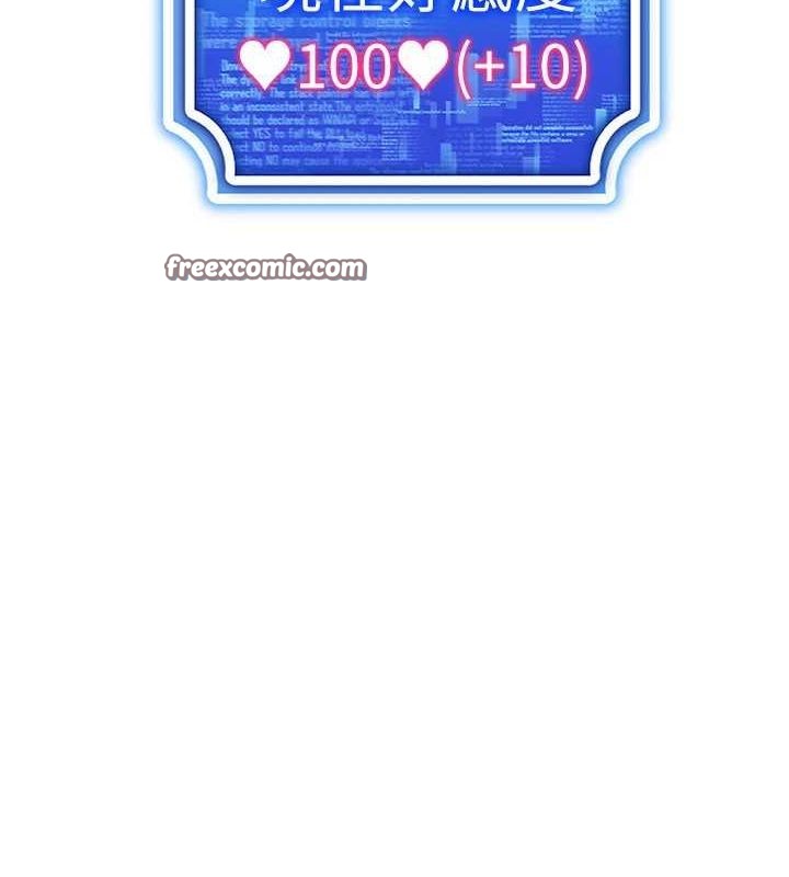 第58话-一次&hellip;果然不够吧?-穿入VR成为性域猎人-F.W,kortoon,鲸鱼糖（第16张）