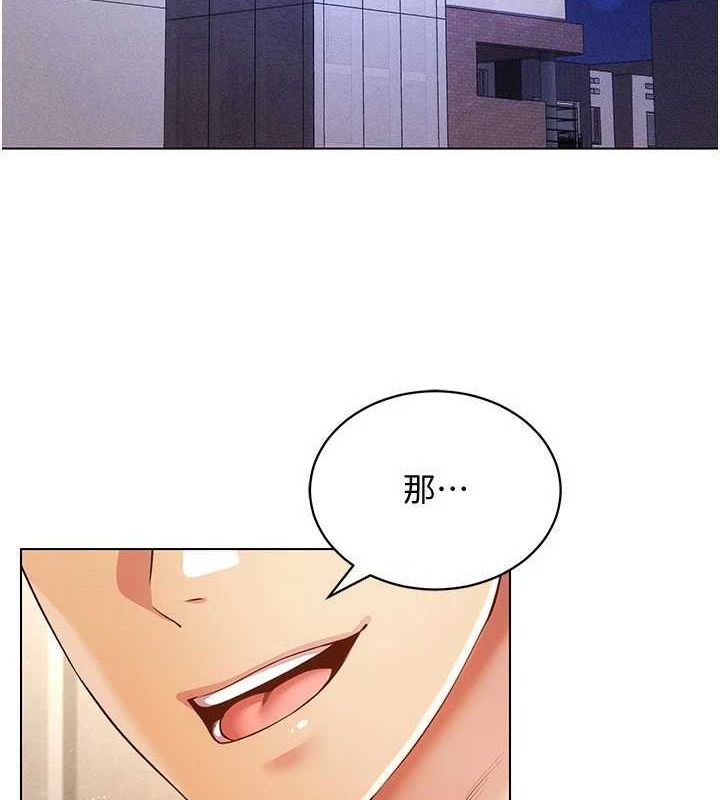 第58话-一次&hellip;果然不够吧?-穿入VR成为性域猎人-F.W,kortoon,鲸鱼糖（第20张）