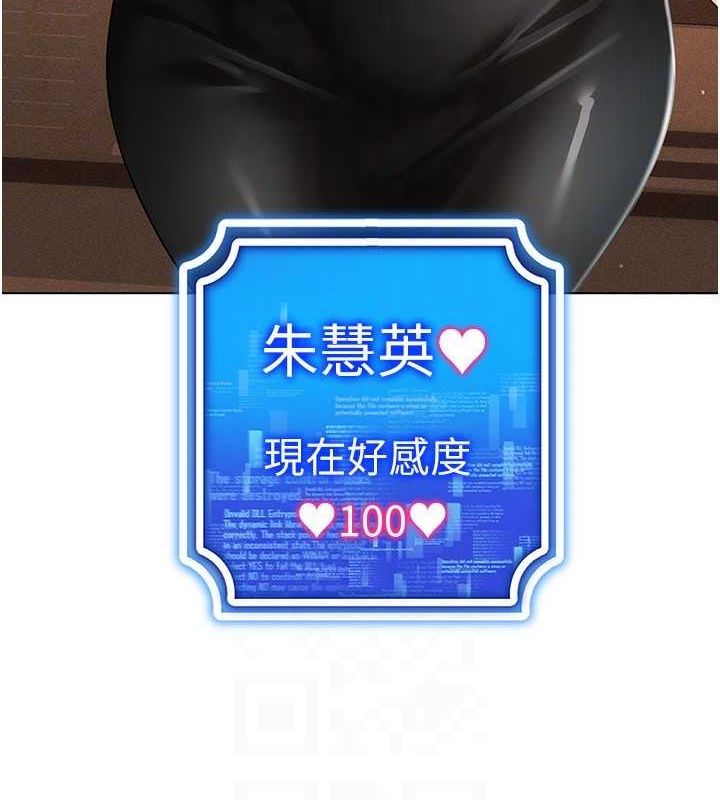 第58话-一次&hellip;果然不够吧?-穿入VR成为性域猎人-F.W,kortoon,鲸鱼糖（第25张）