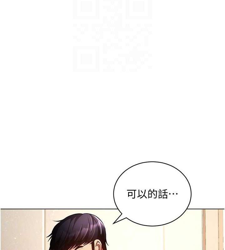 第58话-一次&hellip;果然不够吧?-穿入VR成为性域猎人-F.W,kortoon,鲸鱼糖（第26张）