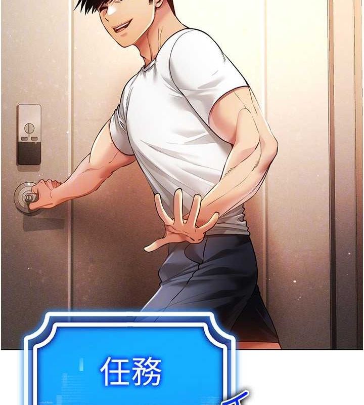 第58话-一次&hellip;果然不够吧?-穿入VR成为性域猎人-F.W,kortoon,鲸鱼糖（第27张）