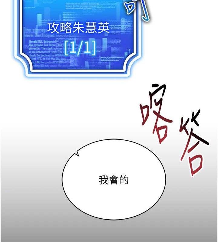 第58话-一次&hellip;果然不够吧?-穿入VR成为性域猎人-F.W,kortoon,鲸鱼糖（第28张）