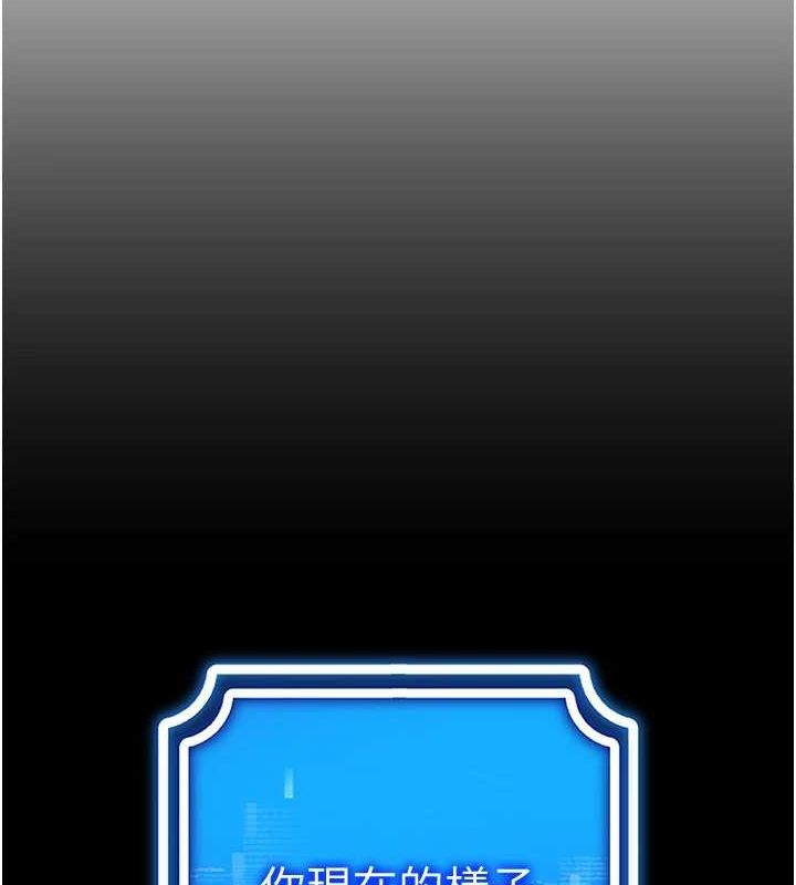 第58话-一次&hellip;果然不够吧?-穿入VR成为性域猎人-F.W,kortoon,鲸鱼糖（第29张）