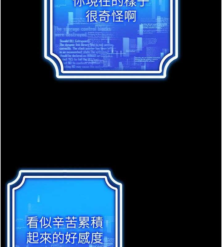 第58话-一次&hellip;果然不够吧?-穿入VR成为性域猎人-F.W,kortoon,鲸鱼糖（第30张）