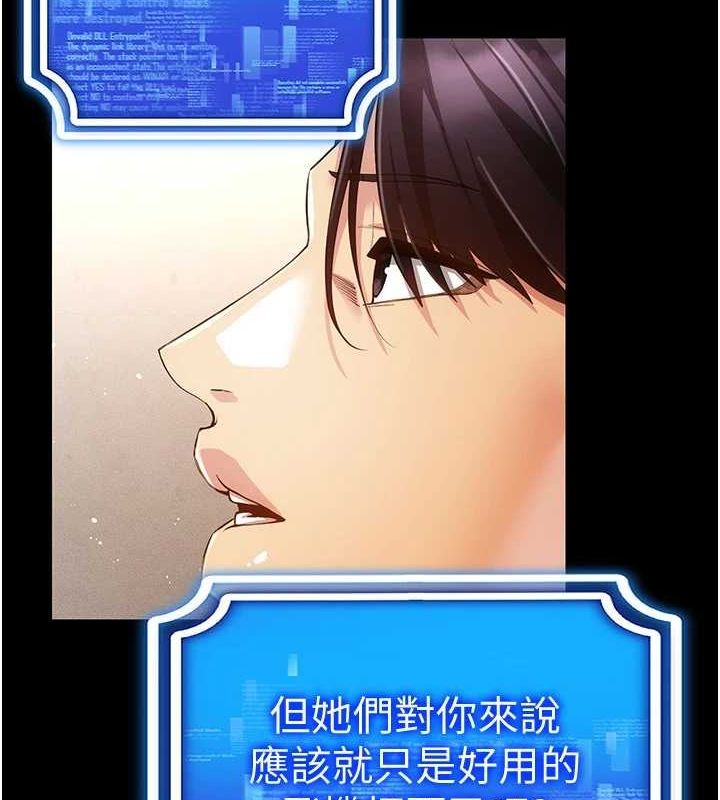 第58话-一次&hellip;果然不够吧?-穿入VR成为性域猎人-F.W,kortoon,鲸鱼糖（第31张）