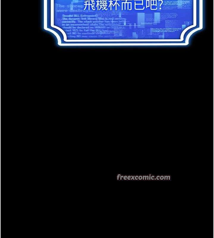 第58话-一次&hellip;果然不够吧?-穿入VR成为性域猎人-F.W,kortoon,鲸鱼糖（第32张）