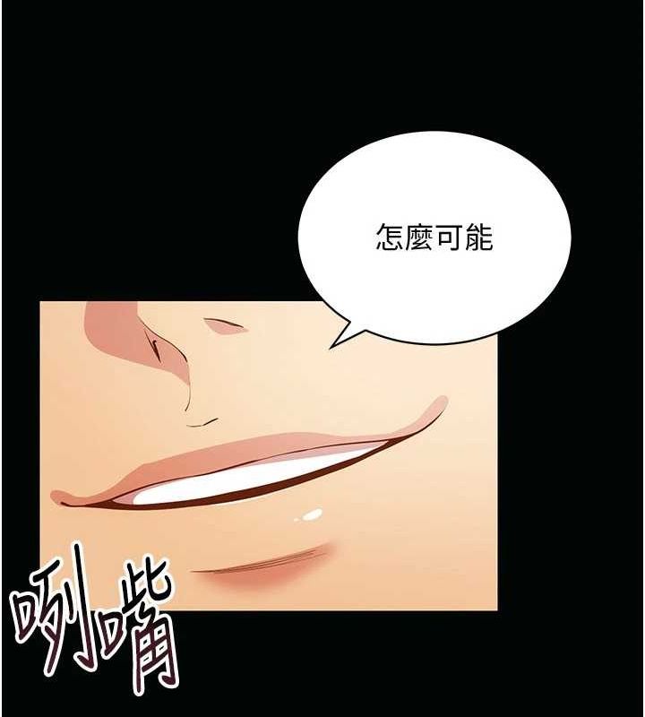 第58话-一次&hellip;果然不够吧?-穿入VR成为性域猎人-F.W,kortoon,鲸鱼糖（第35张）
