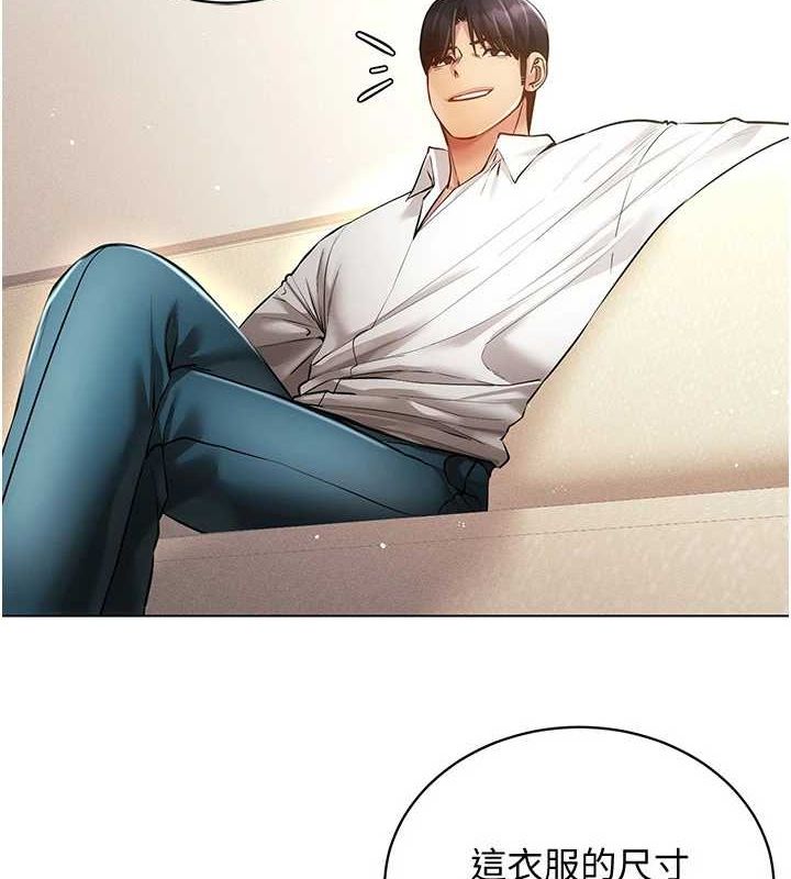 第59话-所以你不做吗?-穿入VR成为性域猎人-F.W,kortoon,鲸鱼糖（第2张）