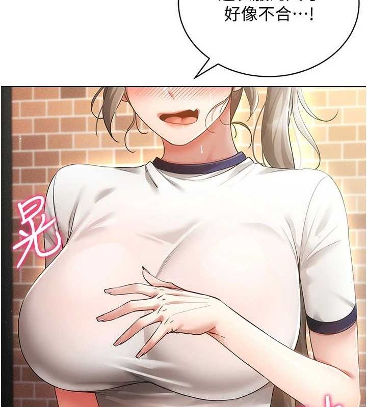 第59话-所以你不做吗?-穿入VR成为性域猎人-F.W,kortoon,鲸鱼糖（第3张）