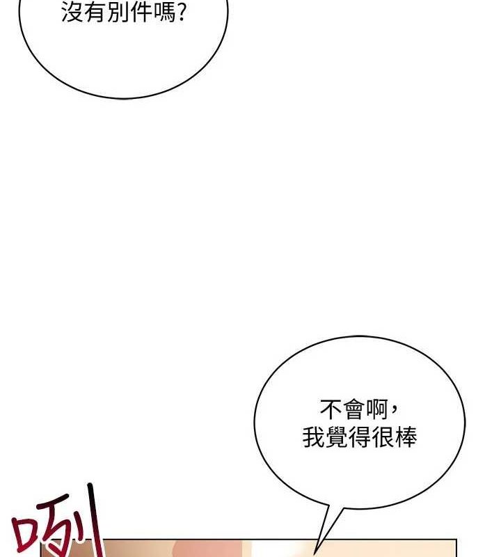 第59话-所以你不做吗?-穿入VR成为性域猎人-F.W,kortoon,鲸鱼糖（第6张）