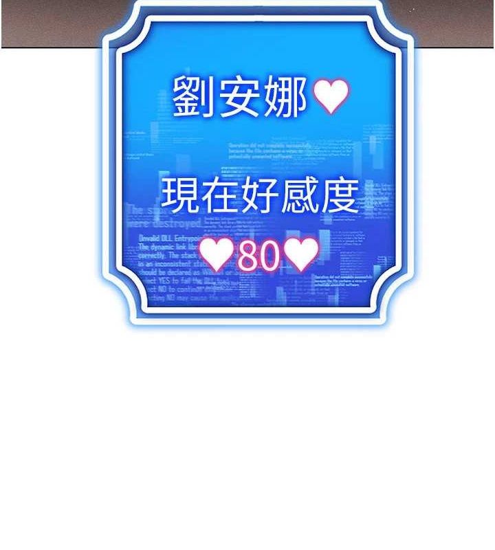 第59话-所以你不做吗?-穿入VR成为性域猎人-F.W,kortoon,鲸鱼糖（第12张）