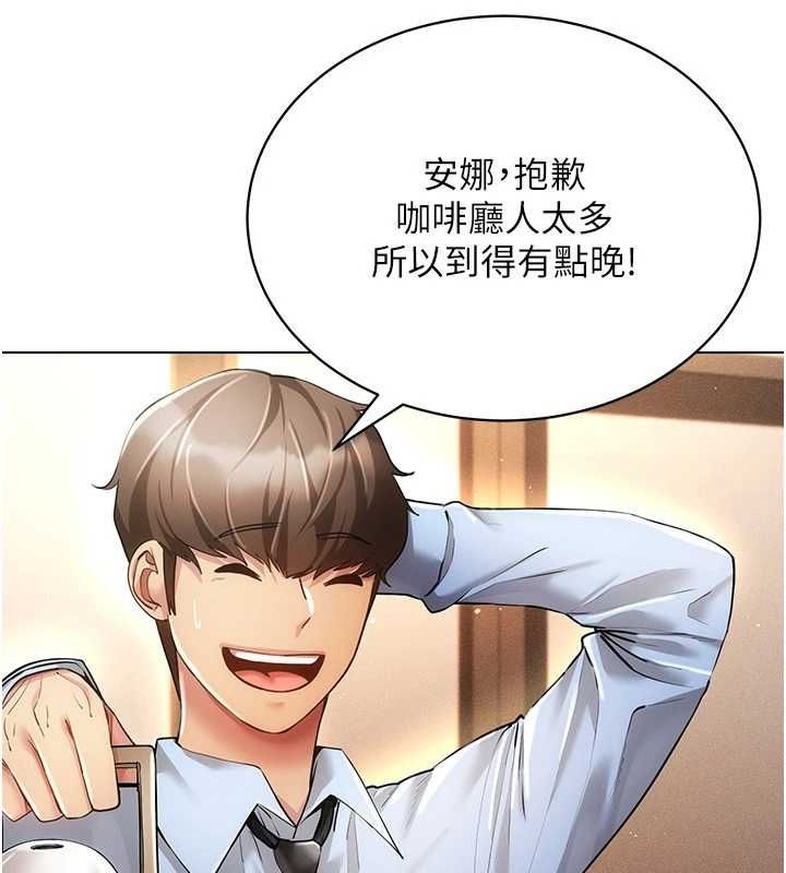 第59话-所以你不做吗?-穿入VR成为性域猎人-F.W,kortoon,鲸鱼糖（第15张）