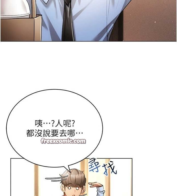 第59话-所以你不做吗?-穿入VR成为性域猎人-F.W,kortoon,鲸鱼糖（第16张）
