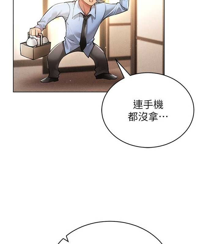 第59话-所以你不做吗?-穿入VR成为性域猎人-F.W,kortoon,鲸鱼糖（第17张）