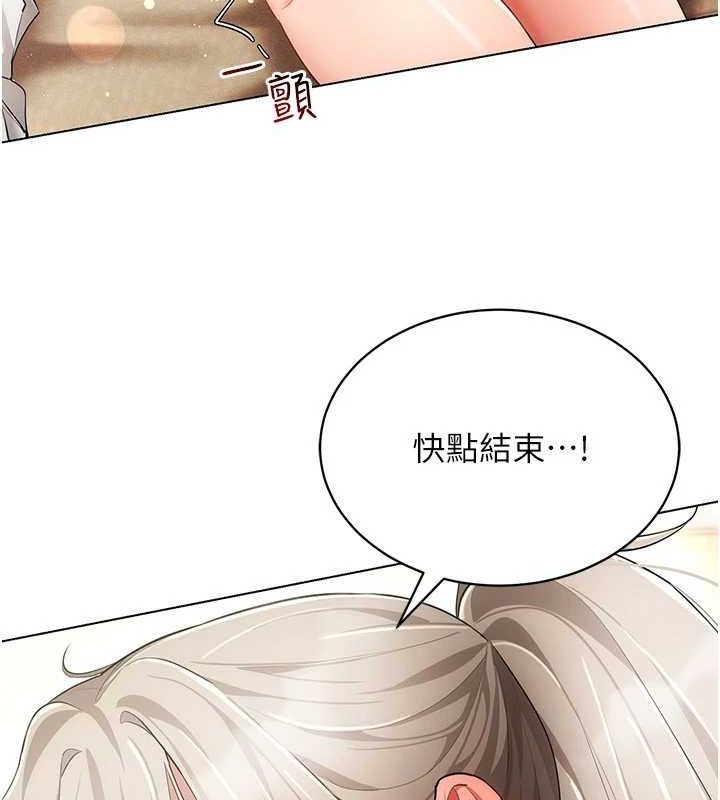 第59话-所以你不做吗?-穿入VR成为性域猎人-F.W,kortoon,鲸鱼糖（第20张）