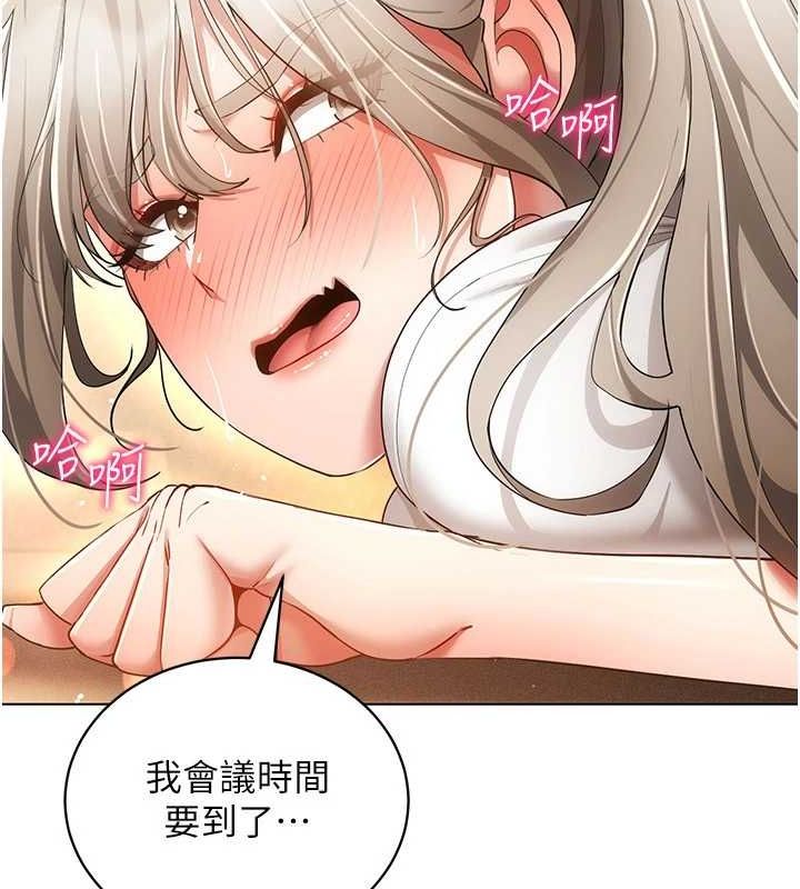 第59话-所以你不做吗?-穿入VR成为性域猎人-F.W,kortoon,鲸鱼糖（第21张）