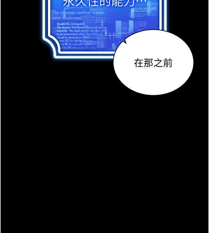 最终话-快乐的后宫人生-穿入VR成为性域猎人-F.W,kortoon,鲸鱼糖（第5张）