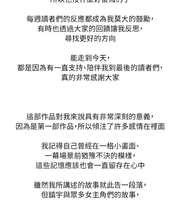 后记-穿入VR成为性域猎人-F.W,kortoon,鲸鱼糖（第2张）