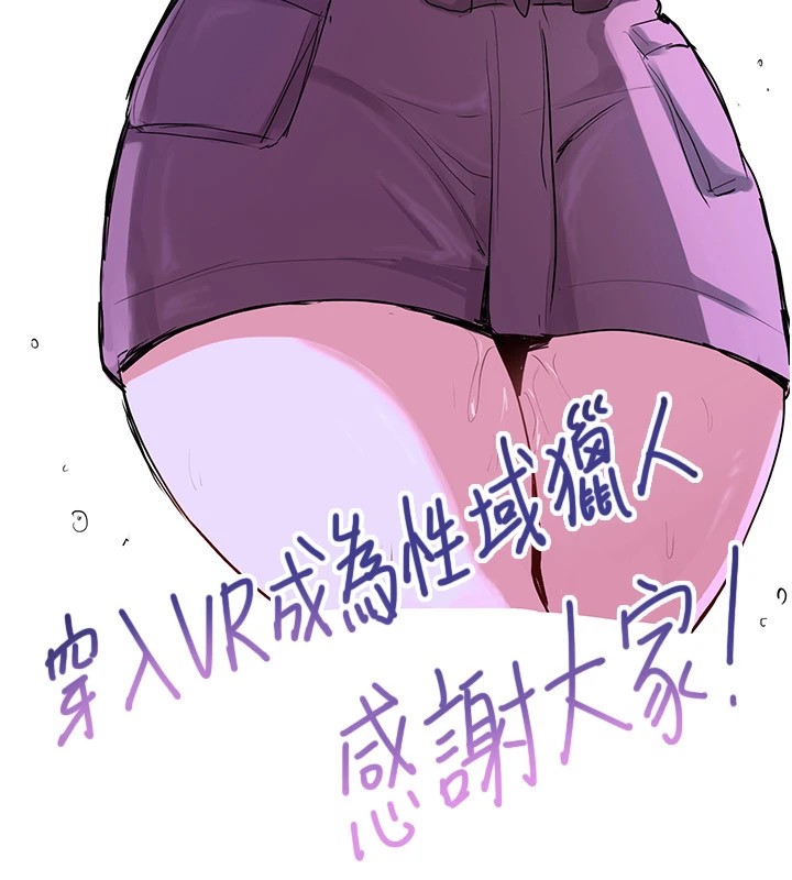 后记-穿入VR成为性域猎人-F.W,kortoon,鲸鱼糖（第5张）