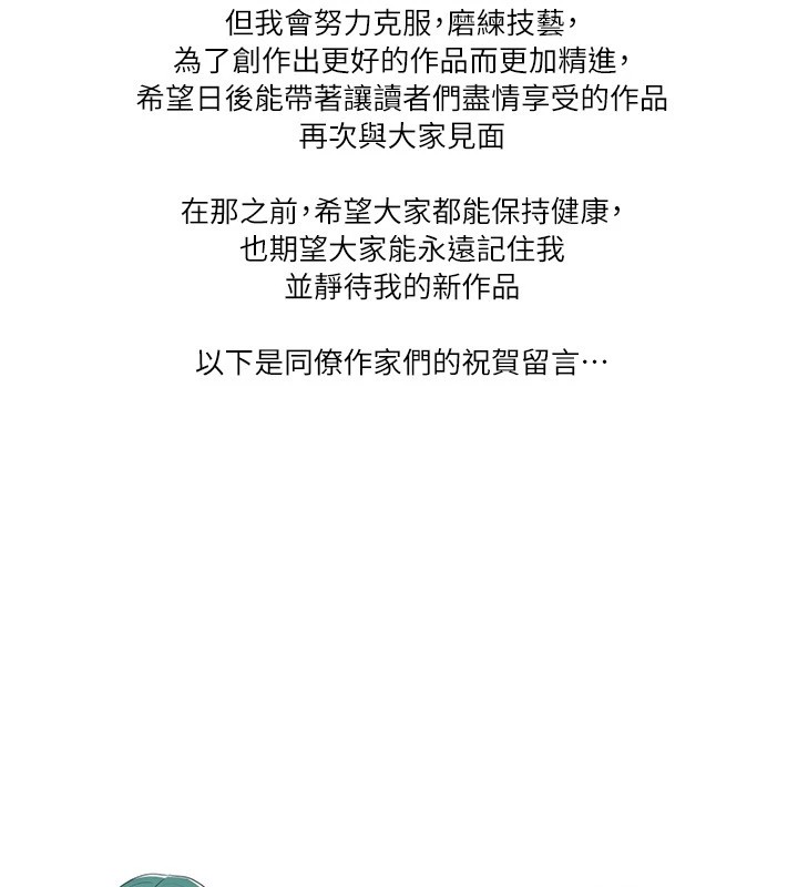 后记-穿入VR成为性域猎人-F.W,kortoon,鲸鱼糖（第9张）