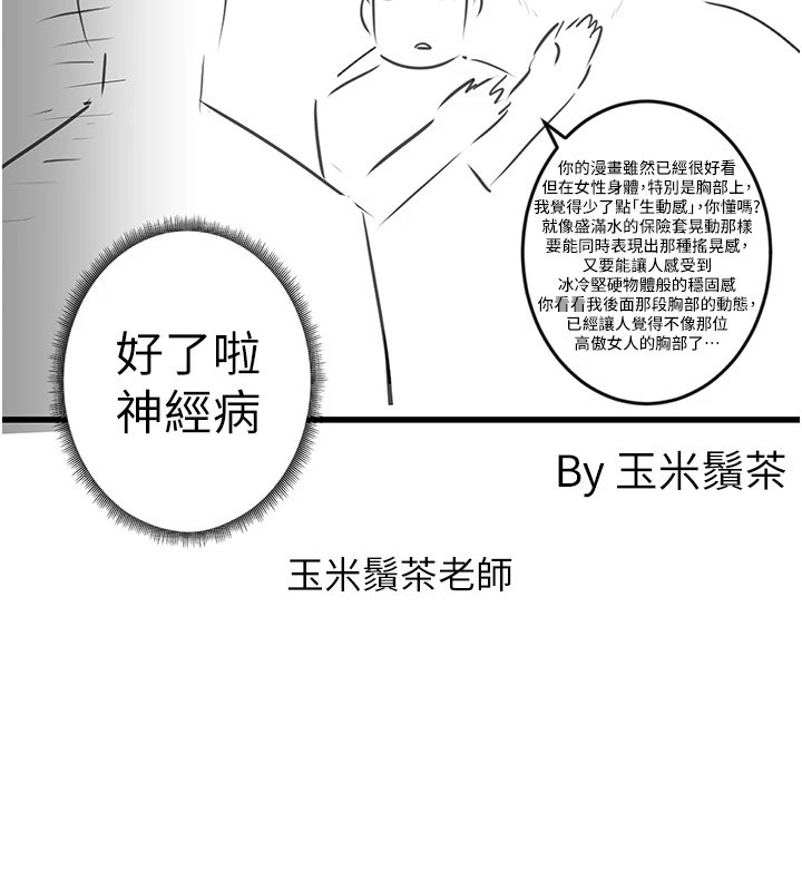 后记-穿入VR成为性域猎人-F.W,kortoon,鲸鱼糖（第15张）