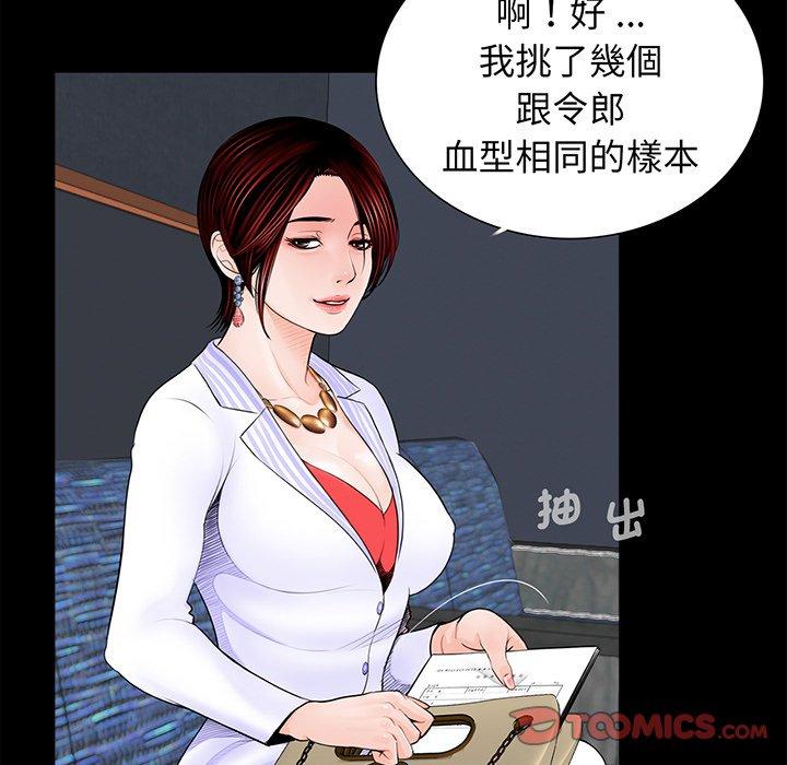 第4话-传宗接代好困难/借子-TOON BAR（第22张）