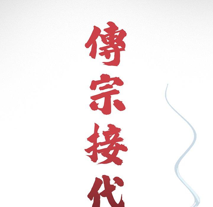 第5话-传宗接代好困难/借子-TOON BAR（第21张）